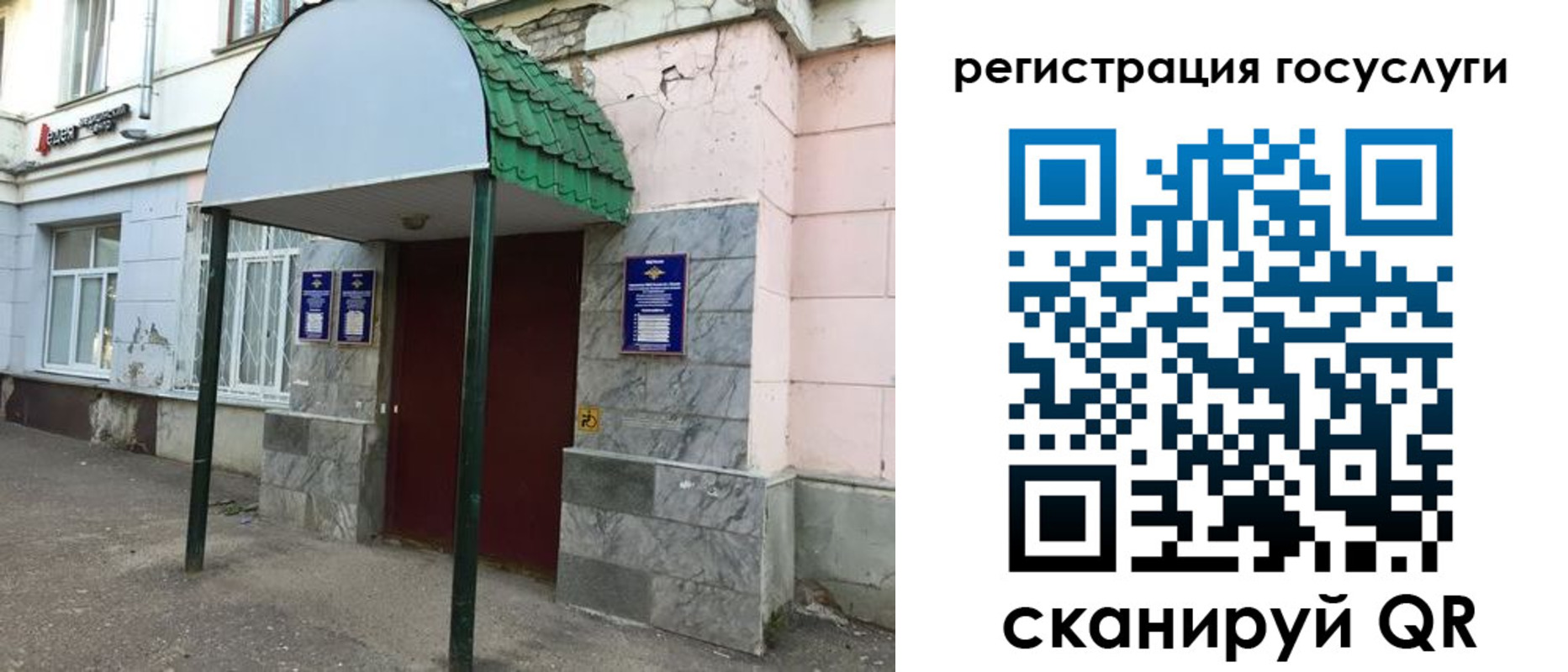 прописка в квартире в Агрызе