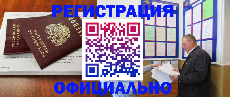 прописка штамп в Агрызе